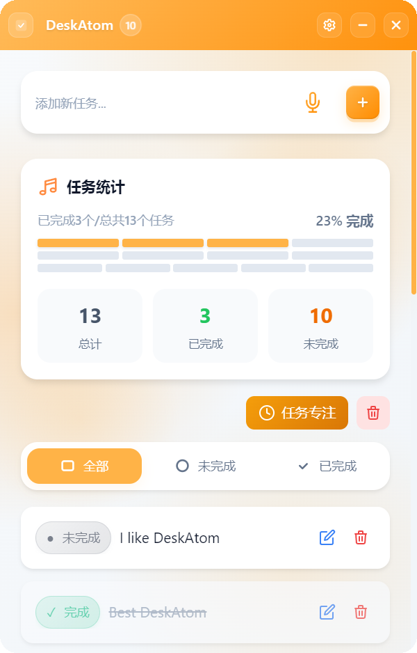 主面板
