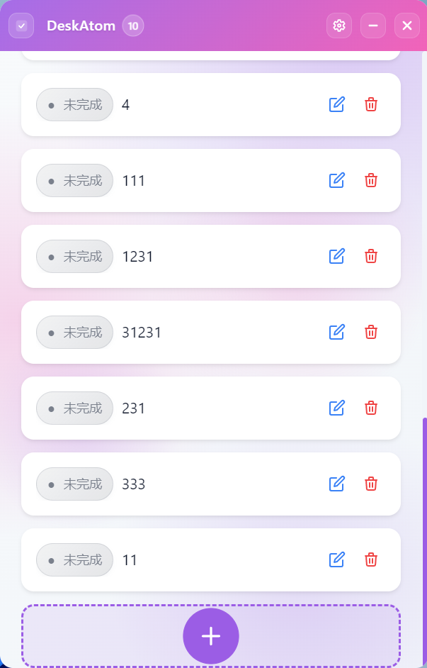 任务添加