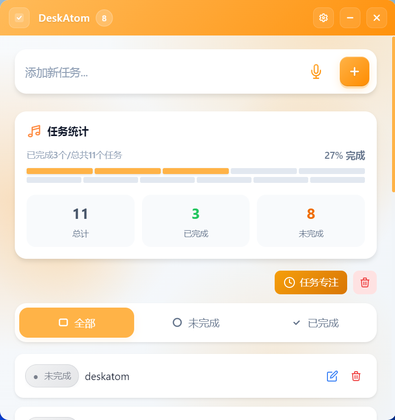 中屏响应式