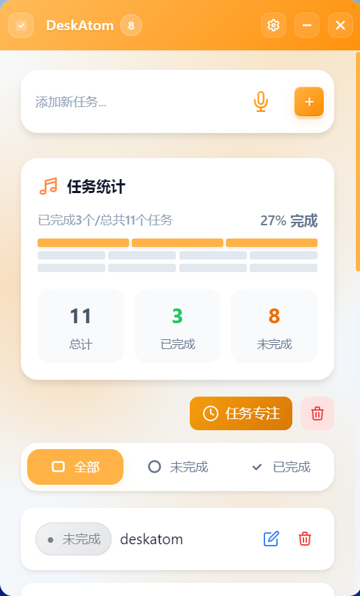 窄屏响应式