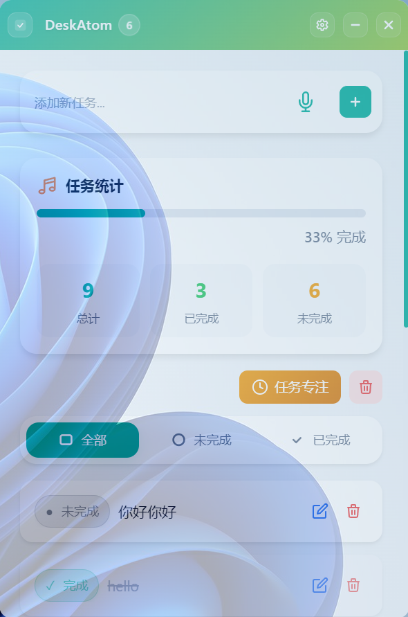 透明度调节